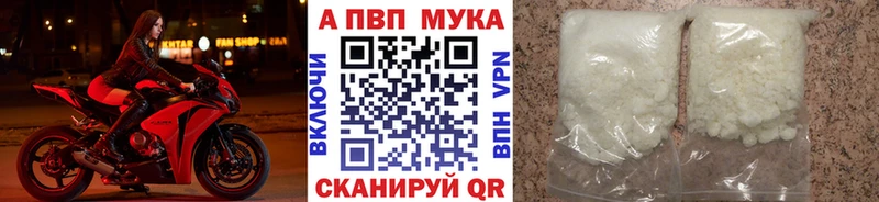 Альфа ПВП Crystall  Волгодонск 