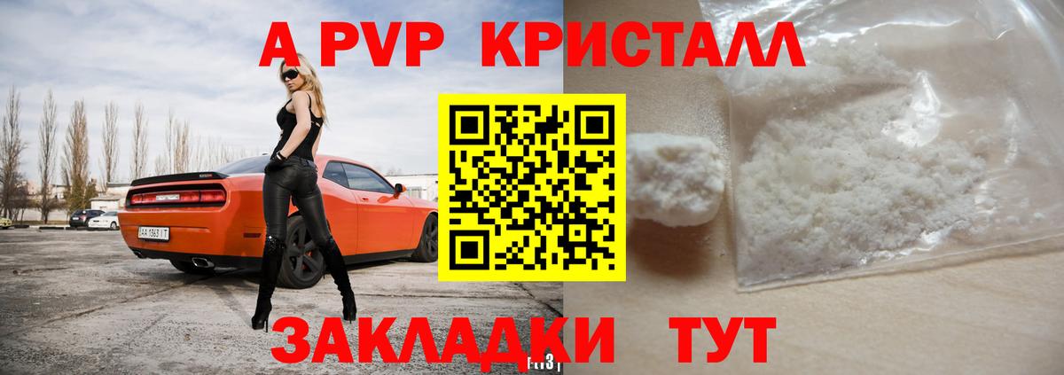 Alfa_PVP СК КРИС Волгодонск