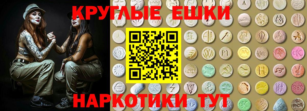 Экстази 250 мг Волгодонск