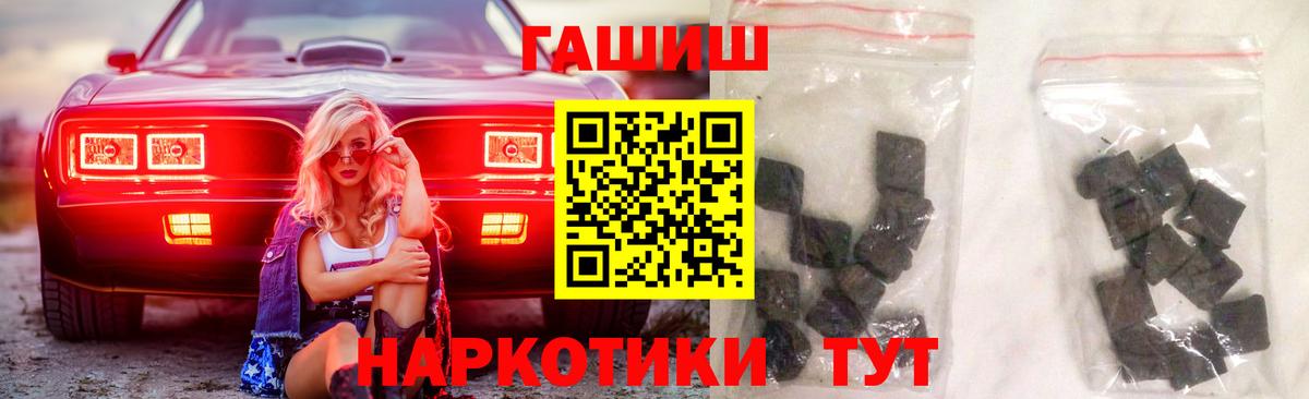 Гашиш Premium Волгодонск