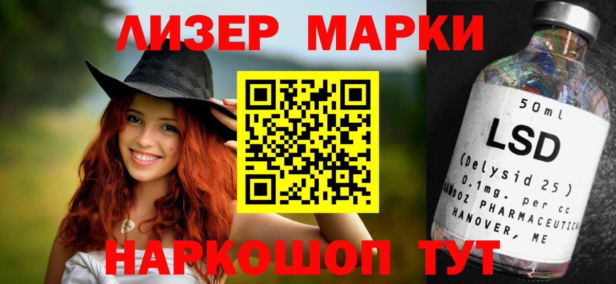 Волгодонск  Лсд 25 экстази кислота  LSD-25 экстази  ЛСД экстази кислота  кракен ТОР  Вход с VPN 