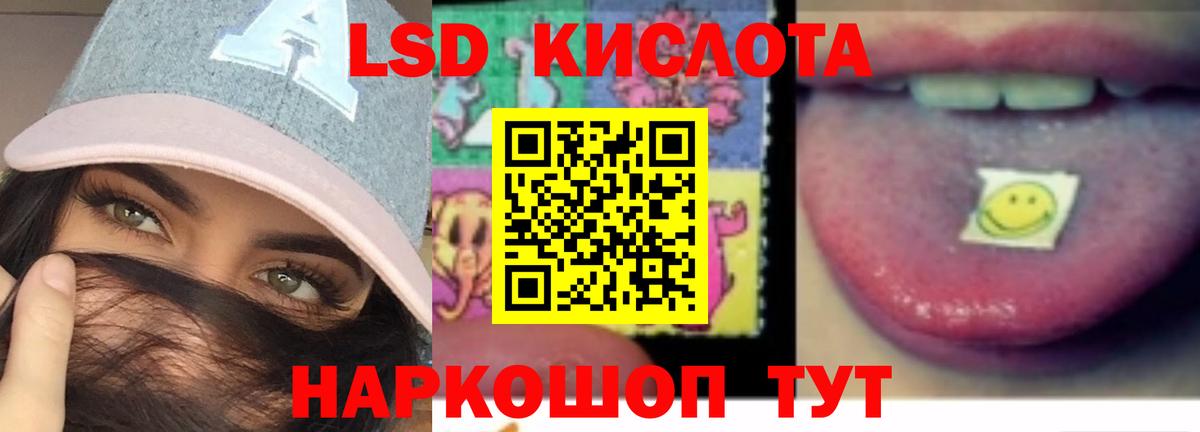 Лсд 25 экстази ecstasy Волгодонск