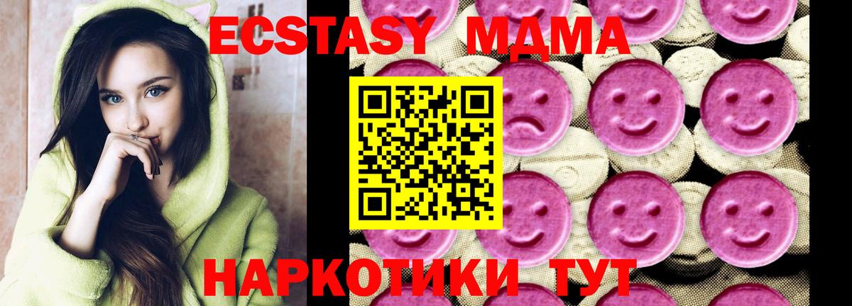 MDMA crystal Волгодонск