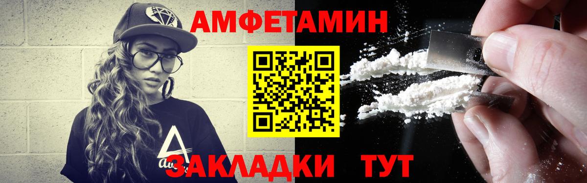МЕТАМФЕТАМИН кристалл  МЕТАМФЕТАМИН  Волгодонск  Вход с VPN 