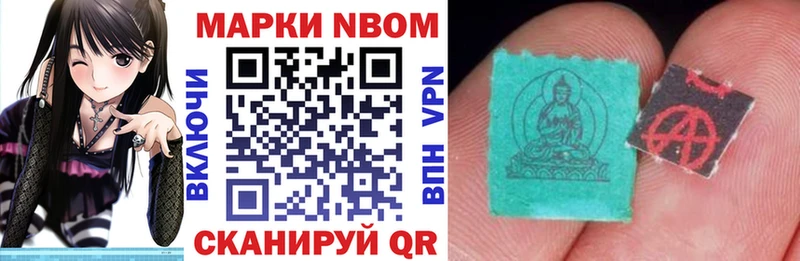 цена наркотик  Волгодонск  Марки 25I-NBOMe 1500мкг 