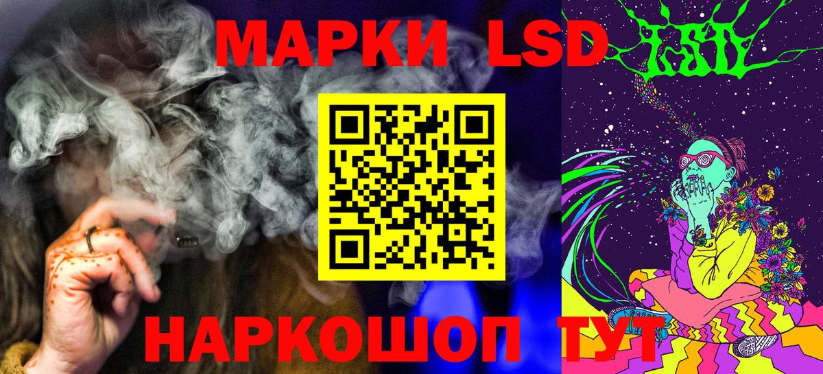 Наркотические марки 1500мкг Волгодонск
