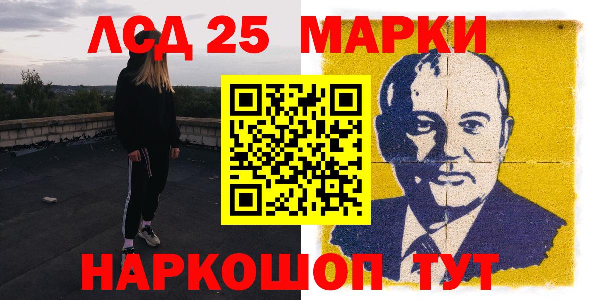 Наркотические марки 1,8мг  Вход с VPN  Марки NBOMe  Волгодонск  Наркотические марки 1,8мг 