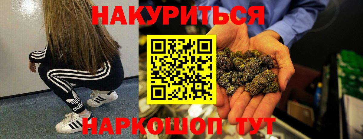 Марихуана планчик  Канабис марихуана  МАРИХУАНА THC 21%  Вход с VPN  Волгодонск 